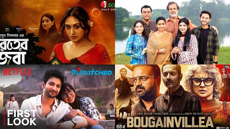 ‘শরতের জবা’সহ আরও যা যা ওটিটিতে