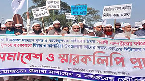 কাপাসিয়ায় মাওলানা সাদের অনুসারীদের কার্যক্রম বন্ধের দাবি