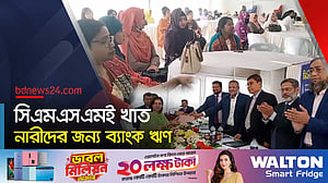 নারী উদ্যোক্তাদের পাশে ব্যাংক
