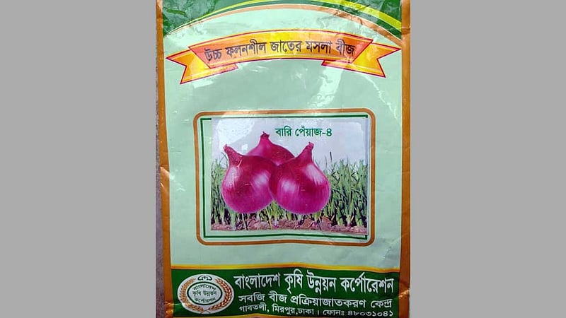 গোপালগঞ্জে প্রণোদনার পেঁয়াজ বীজে ‘সর্বনাশ’ ৪২০ কৃষকের