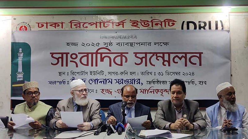 এজেন্সি প্রতি ন্যূনতম ১০০ হজযাত্রীর কোটা চায় হাব