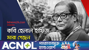 চিরবিদায় নিলেন কবি হেলাল হাফিজ