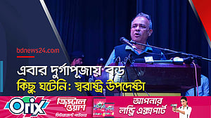 দেশে হিন্দু-মুসলমান মিলেমিশে থাকছে: স্বরাষ্ট্র উপদেষ্টা