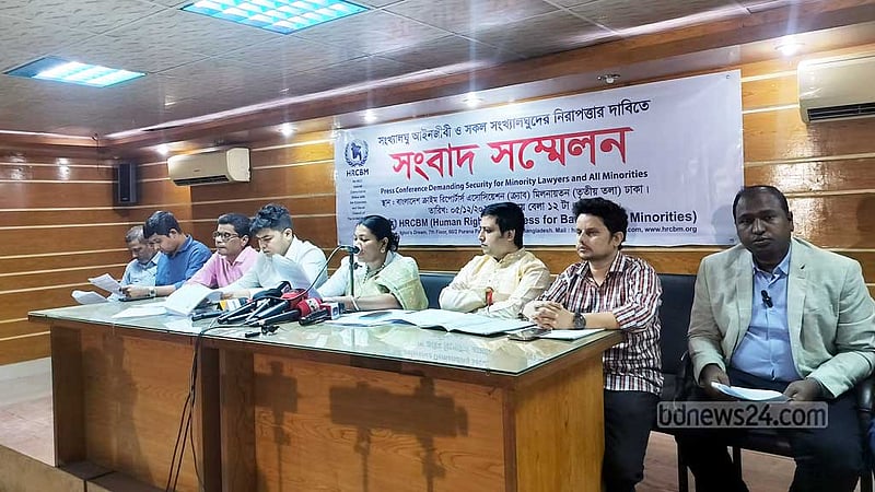 'মিথ্যা মামলার হয়রানি’তে অতিষ্ঠ সংখ্যালঘুরা: এইচআরসিবিএম
