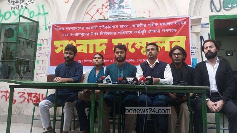 শুক্রবার ভারতীয় দূতাবাস অভিমুখে মিছিলের ডাক ‘ইনকিলাব মঞ্চের’