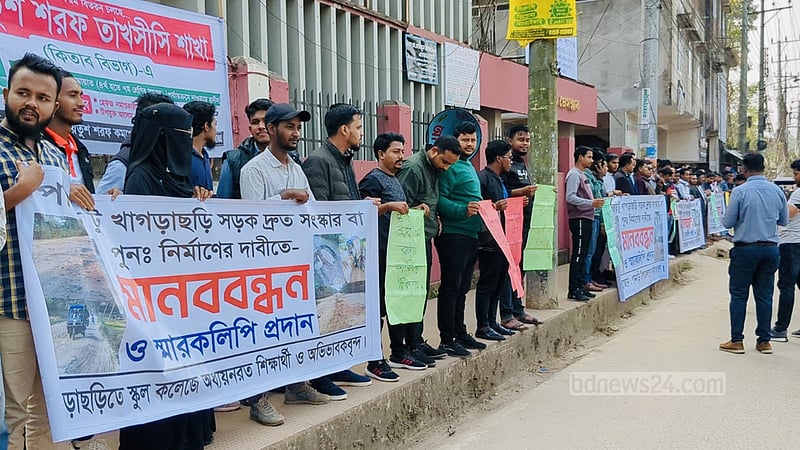খাগড়াছড়ি-পানছড়ি সড়ক সংস্কারের দাবিতে মানববন্ধন, স্মারকলিপি