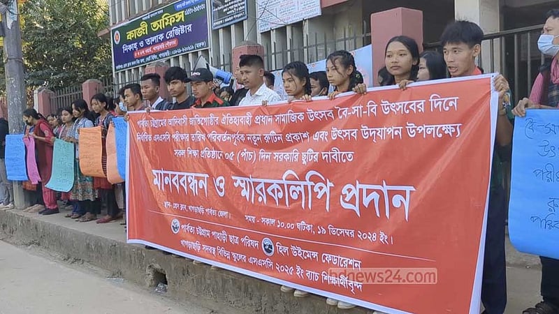 বৈসাবির সময় এসএসসি পরীক্ষার তারিখ, নতুন রুটিনের দাবি