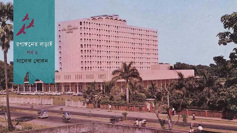 ‘হোটেল ইন্টারকন্টিনেন্টাল হিট অ্যান্ড রান’
