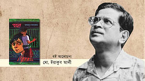 হুমায়ূন আহমেদের ‘পুতুল’