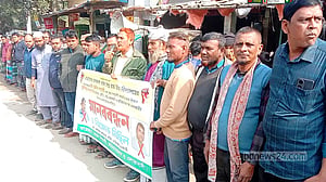 কিশোরগঞ্জে প্রধান ও সহকারী প্রধান শিক্ষকের অপসারণ দাবিতে বিক্ষোভ