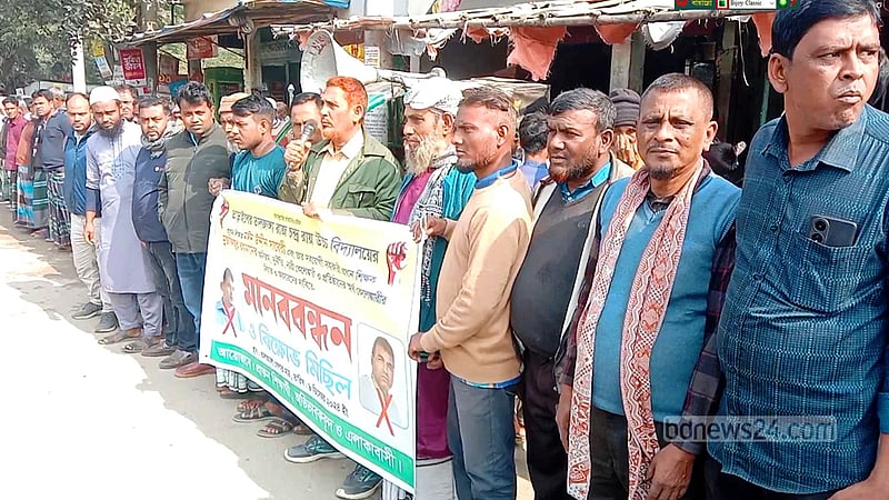 কিশোরগঞ্জে প্রধান ও সহকারী প্রধান শিক্ষকের অপসারণ দাবিতে বিক্ষোভ