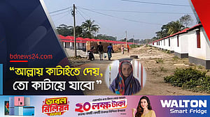 আশ্রয়ন প্রকল্প: মাদারীপুরে ঘর পাচ্ছে ৩২০টি পরিবার