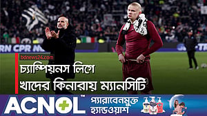 বাদ পড়ার শঙ্কায় ম্যানচেস্টার সিটি