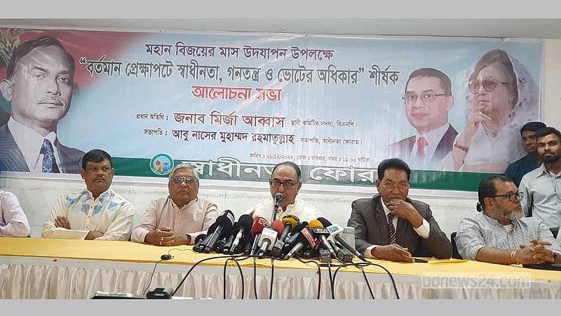 ২১ অগাস্ট গ্রেনেড হামলার পেছনে ছিল ‘বিদেশি শক্তি’: মির্জা আব্বাস