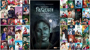 ২০২৪: দেড় মাসের স্থবিরতায় ‘ধুঁকছে’ নাট্যাঙ্গন