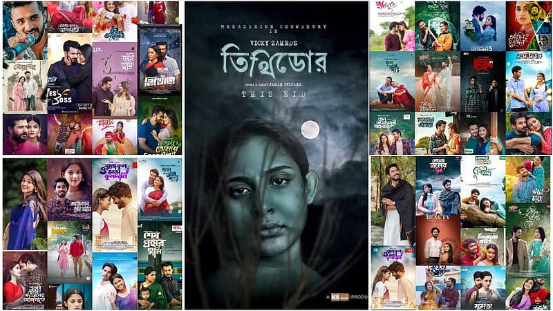 ২০২৪: দেড় মাসের স্থবিরতায় ‘ধুঁকছে’ নাট্যাঙ্গন