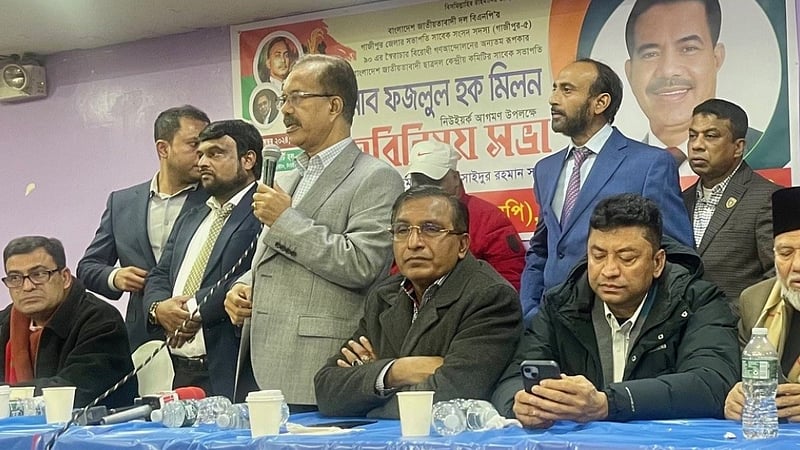 ‘পতিত স্বৈরাচার ষড়যন্ত্র করছে’: নিউ ইয়র্ক বিএনপি