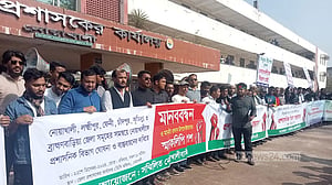 নোয়াখালী বিভাগ ঘোষণার দাবিতে মানববন্ধন-বিক্ষোভ