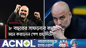 বাজে সময় ৪০-৪৫ দিনের: গুয়ার্দিওলা