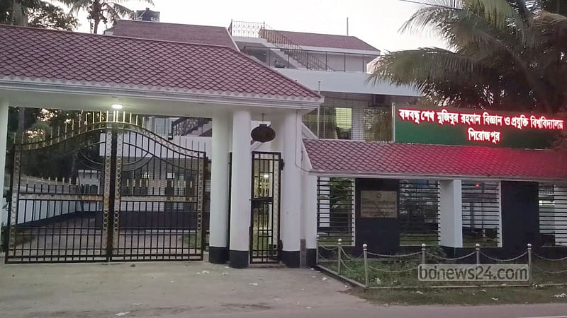 বঙ্গবন্ধু প্রযুক্তি বিশ্ববিদ্যালয়ের ছাত্রদের ওপর হামলা, ৪ শ্রমিক দল নেতা বহিষ্কার
