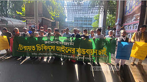‘চিরায়ত চিকিৎসা আইন’ প্রণয়নের দাবি