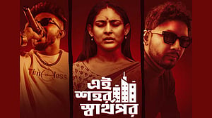 ‘কথা ক’র সেজান গাইলেন মেহজাবীনের সিনেমায়