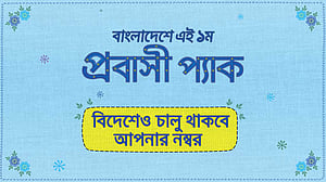 প্রবাসী বাংলাদেশিদের জন্য গ্রামীণফোন আনল ‘প্রবাসী প্যাক’