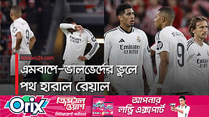 রেয়াল মাদ্রিদকে হারাল বিলবাও