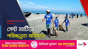 সেন্ট মার্টিনে পরিচ্ছন্নকর্মে আড়াই শতাধিক স্বেচ্ছাসেবক
