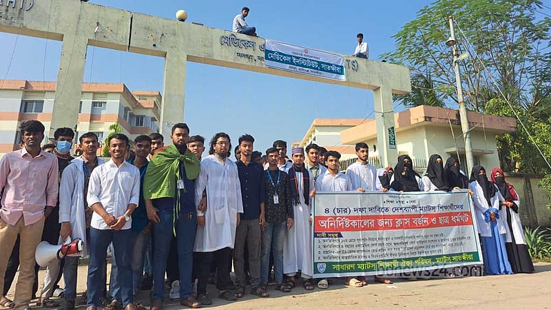 সাতক্ষীরার মেডিকেল অ্যাসিস্ট্যান্ট ট্রেনিং স্কুলের নাম বদলে দিলেন শিক্ষার্থীরা