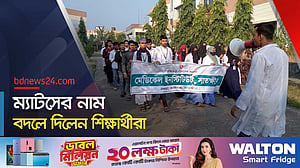 সাতক্ষীরা ম্যাটসে শিক্ষার্থী আছে, নেই শিক্ষক-অধ্যক্ষ