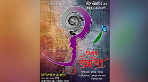 শাহজালাল বিশ্ববিদ্যালয়ে আবার আসছে 'এবং ইন্দ্রজিৎ'