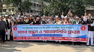 মুক্তিযোদ্ধাকে লাঞ্ছিতের প্রতিবাদে শরীয়তপুরে মানববন্ধন