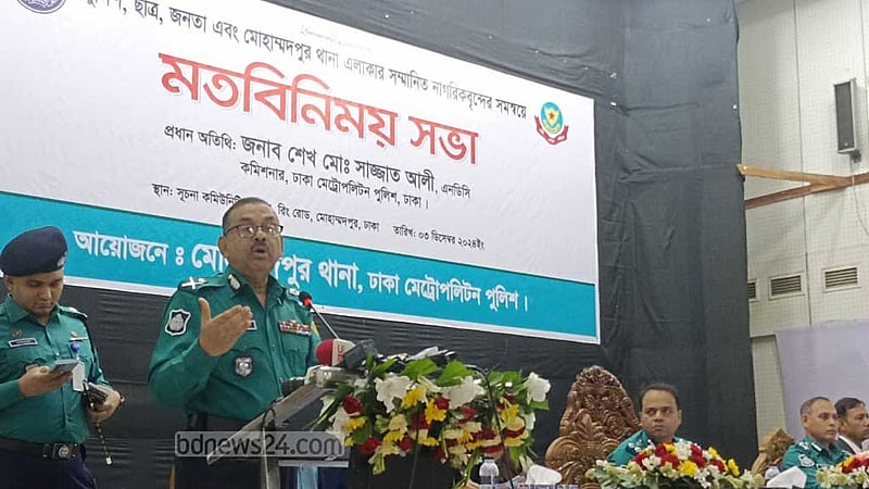 জনগণের সামনে পুলিশকে শত্রু বানানো হয়েছে: ডিএমপি কমিশনার