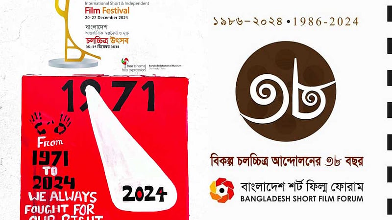 শর্ট ফিল্ম ফোরামের ভাঙন প্রকাশ্যে