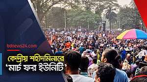 শহীদ মিনারে ‘মার্চ ফর ইউনিটি’তে ছাত্র-জনতার ঢল