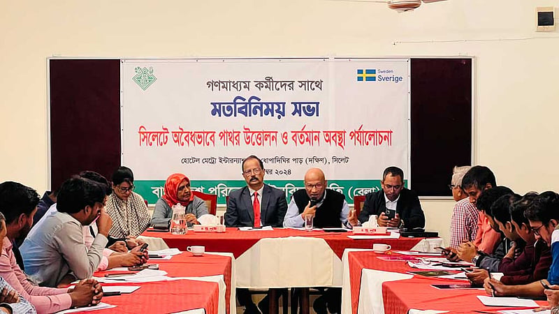 অবৈধ কার্যক্রম বন্ধে প্রশাসনের ভূমিকা নিয়ে প্রশ্ন বেলার মতবিনিময়ে