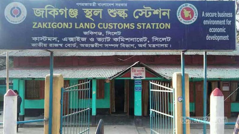 জকিগঞ্জ দিয়ে ভারত থেকে ফিরেছে খালি গাড়ি, পণ্য আসেনি
