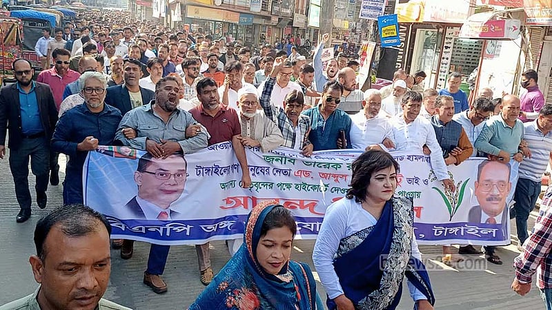 টাঙ্গাইলে বিএনপির আনন্দ মিছিল, মিষ্টি বিতরণ
