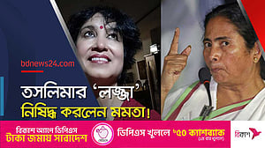 পশ্চিমবঙ্গে নিষিদ্ধ ‘লজ্জা’ নাটক, ক্ষুব্ধ তসলিমা নাসরিন
