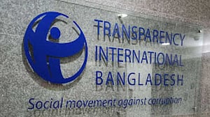 সাইবার সুরক্ষা অধ্যাদেশের খসড়ার অন্তর্ভুক্তিমূলক পর্যালোচনার সুপারিশ টিআইবির