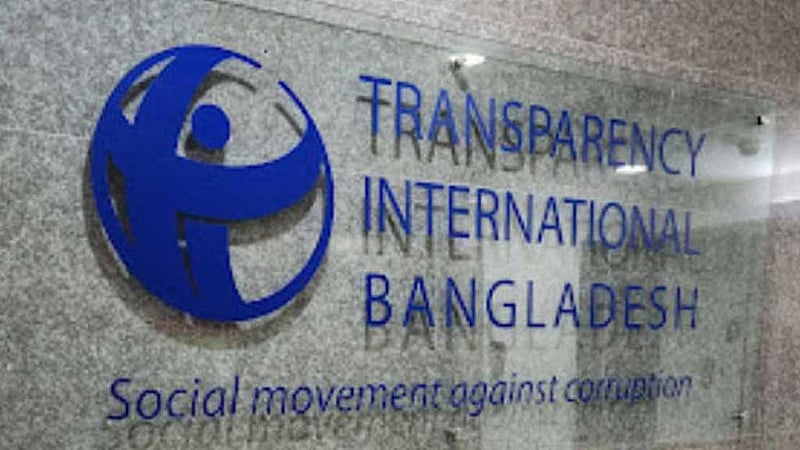 সাইবার সুরক্ষা অধ্যাদেশের খসড়ার অন্তর্ভুক্তিমূলক পর্যালোচনার সুপারিশ টিআইবির