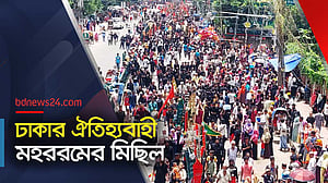 আশুরায় ঢাকায় শিয়া মুসলমানদের তাজিয়া মিছিল
