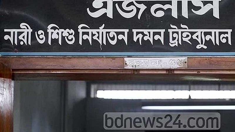 রাজধানীতে ধর্ষণের দায়ে গৃহশিক্ষকের ফাঁসির রায়
