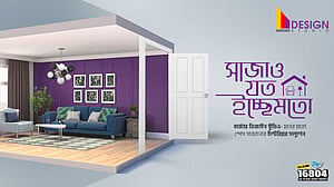 ইন্টেরিয়র ডিজাইনে ওয়ান স্টপ সলিউশন দেবে ‘বার্জার ডিজাইন স্টুডিও’