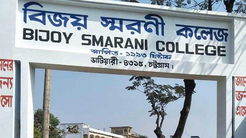 এইচএসসি: সীতাকুণ্ডে ভুল প্রশ্নপত্র সরবরাহ, তদন্ত কমিটি