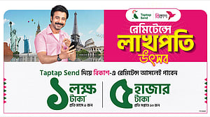 বিকাশে রেমিটেন্স গ্রহণ করে লাখ টাকা জেতার সুযোগ