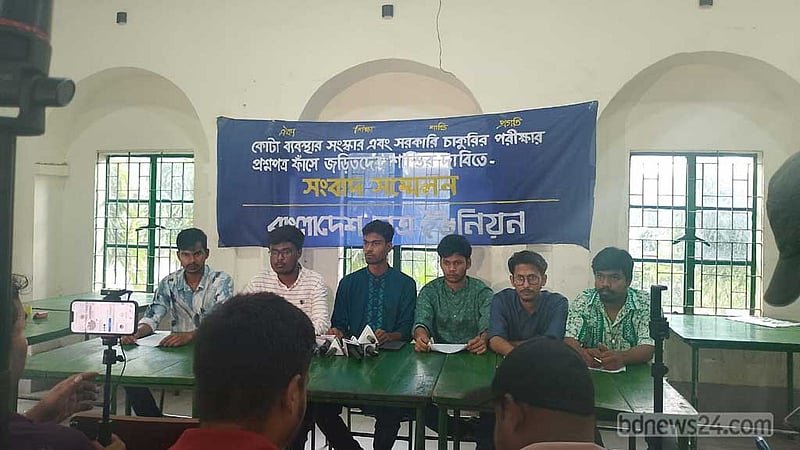 প্রশ্নফাঁসে নিয়োগপ্রাপ্তদের চাকরিচ্যুত করার দাবি ছাত্র ইউনিয়নের
