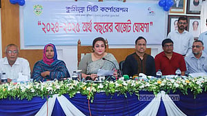 হাজার কোটি ছাড়িয়েছে কুমিল্লা সিটি করপোরেশনের বাজেট