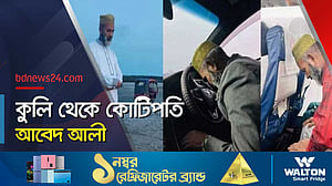 ‘মীর’ থেকে যেভাবে আবেদ আলী হলেন ‘সৈয়দ’